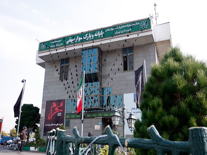 ترمینال بیهقی تهران